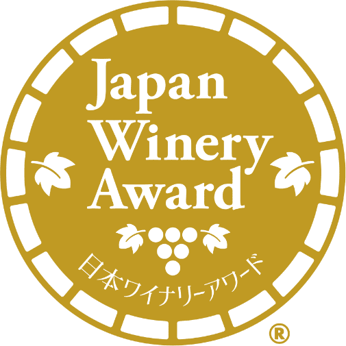 日本ワイナリーアワード