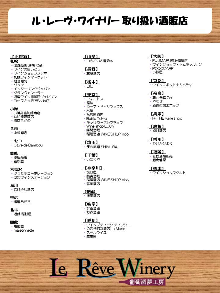 ワイン（ボトル）販売終了案内-1